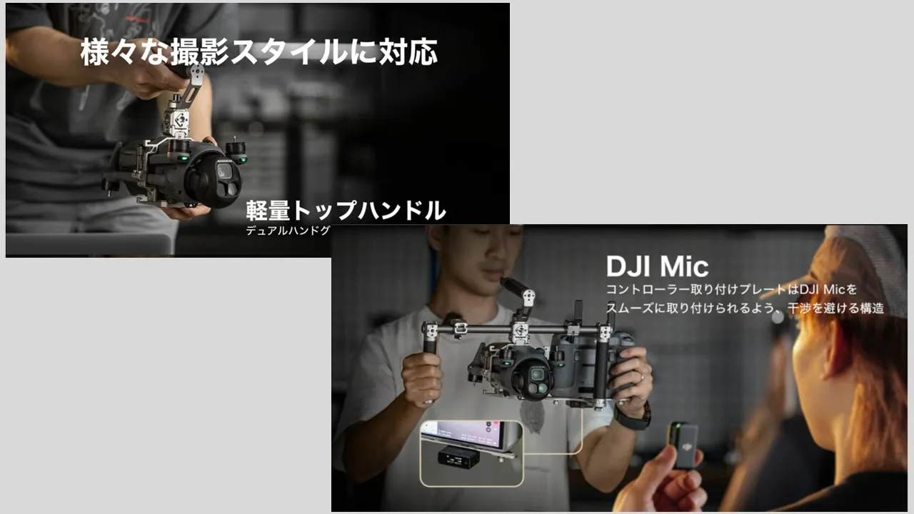 MAVIC4 + ハンドヘルド